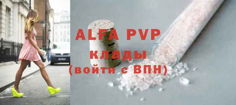 APVP мука  Гаврилов-Ям 