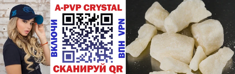 A PVP Crystall  гидра ONION  Гаврилов-Ям 