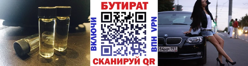 где можно купить   Гаврилов-Ям  Бутират оксана 