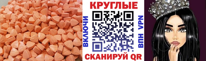 Экстази MDMA Гаврилов-Ям