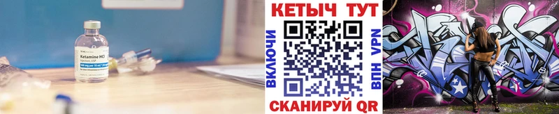 купить   Гаврилов-Ям  Кетамин VHQ 