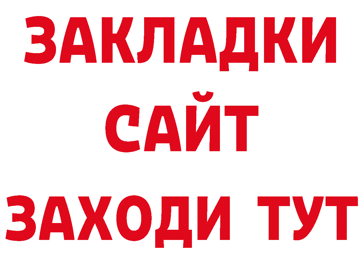 Бутират жидкий экстази онион сайты даркнета гидра Гаврилов-Ям