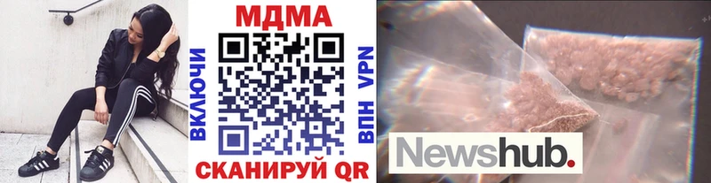 МДМА кристаллы  сколько стоит  Гаврилов-Ям 