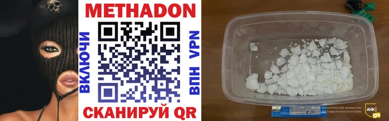 МЕТАДОН VHQ  hydra   Гаврилов-Ям 